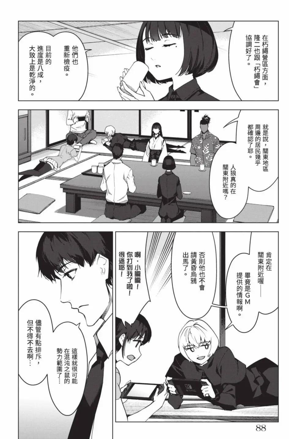 第 91 页