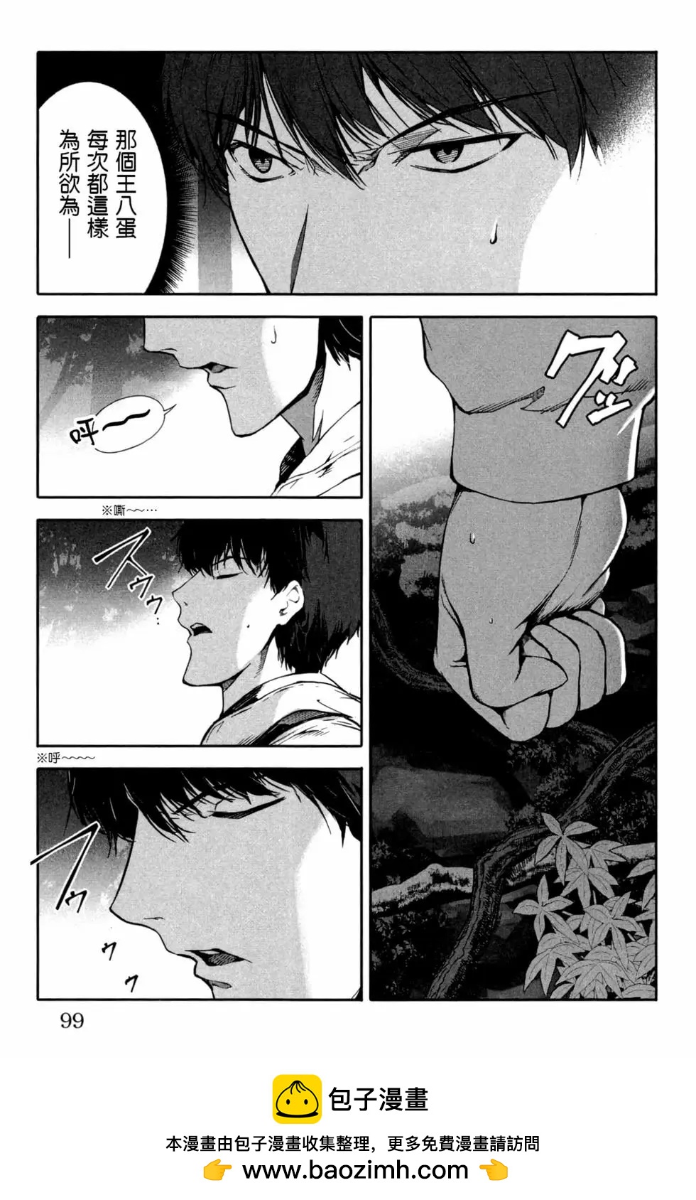 第 100 页