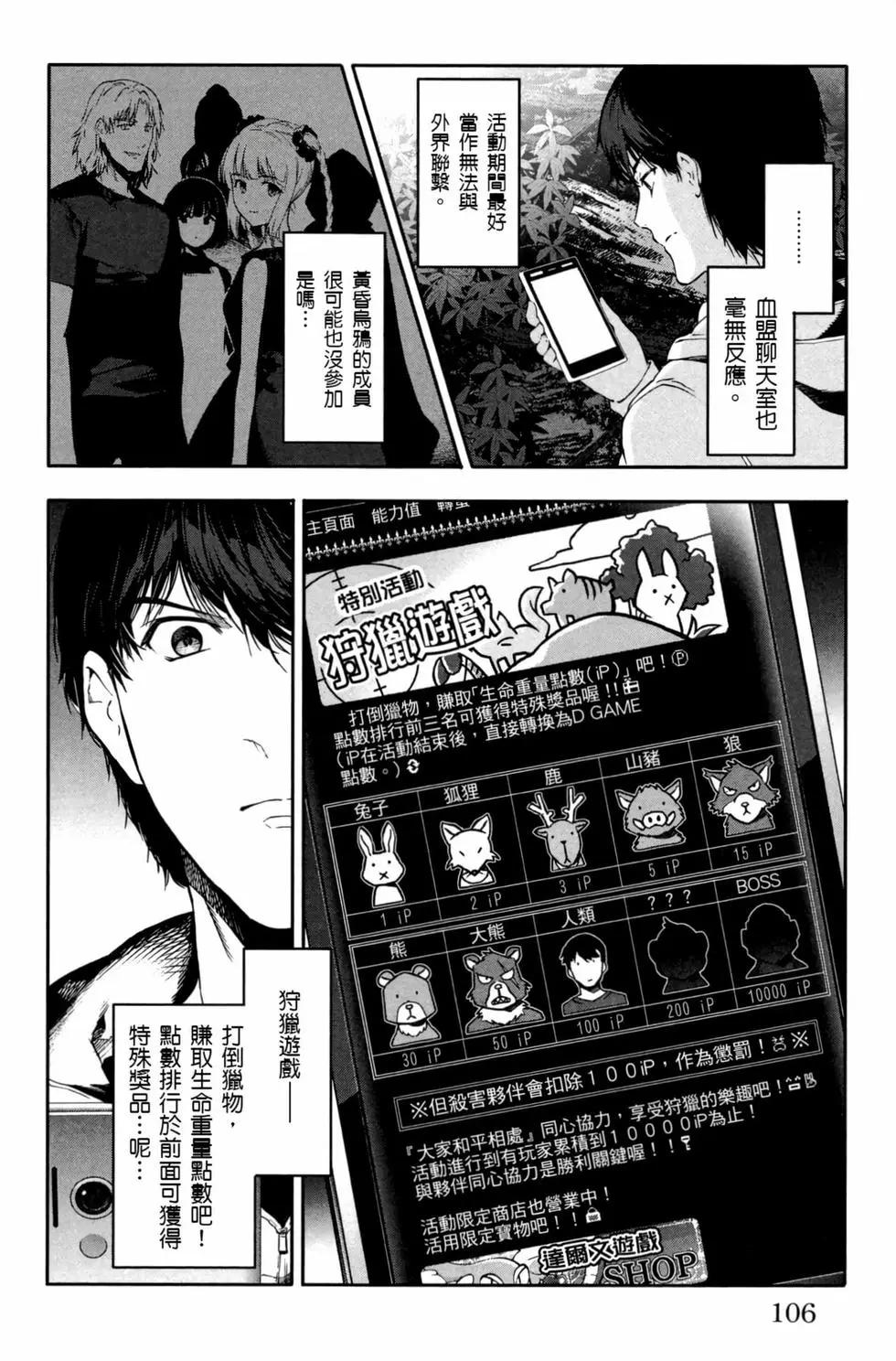 第 107 页