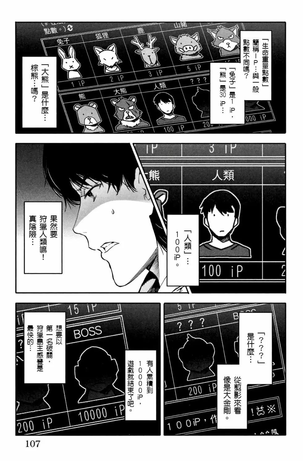第 108 页