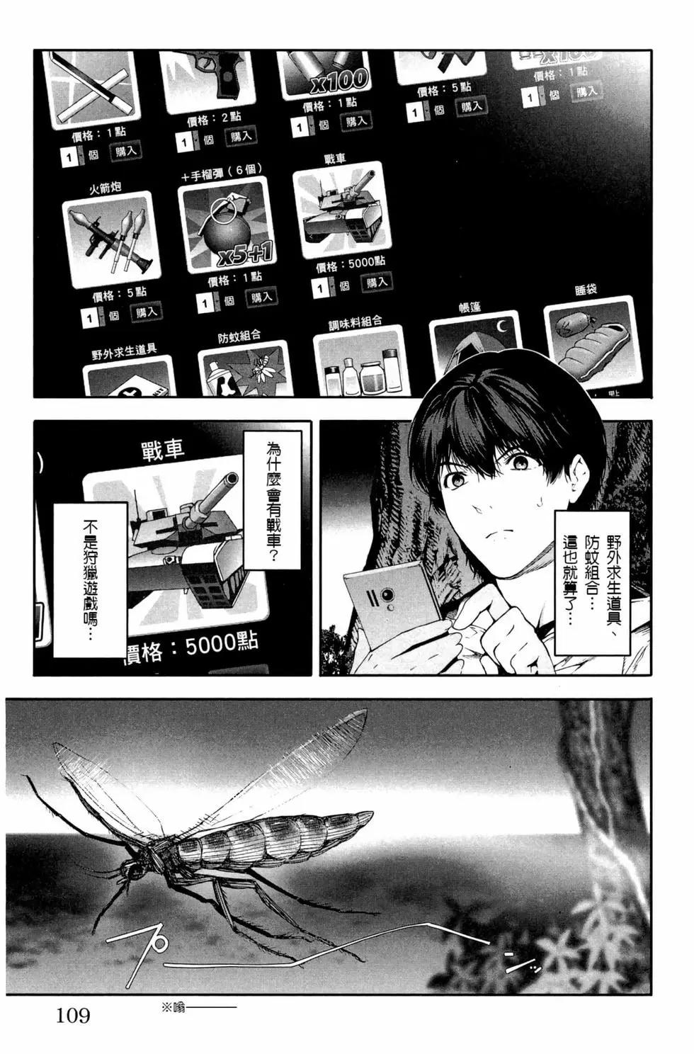 第 110 页