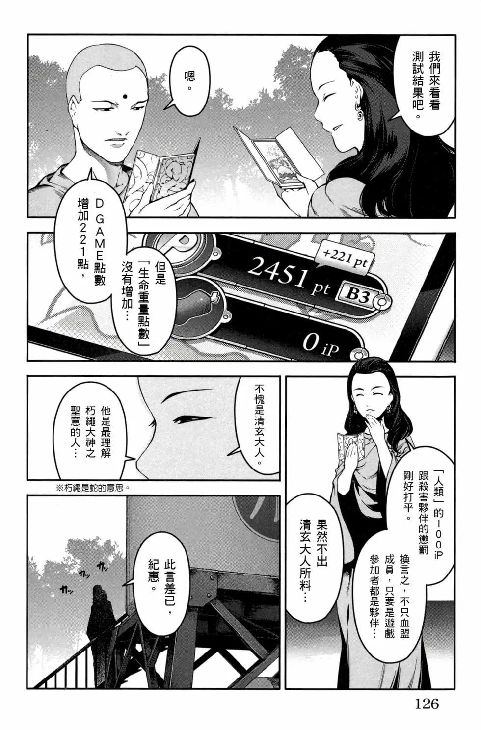 第 127 页