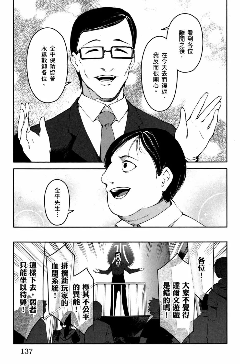 第 138 页