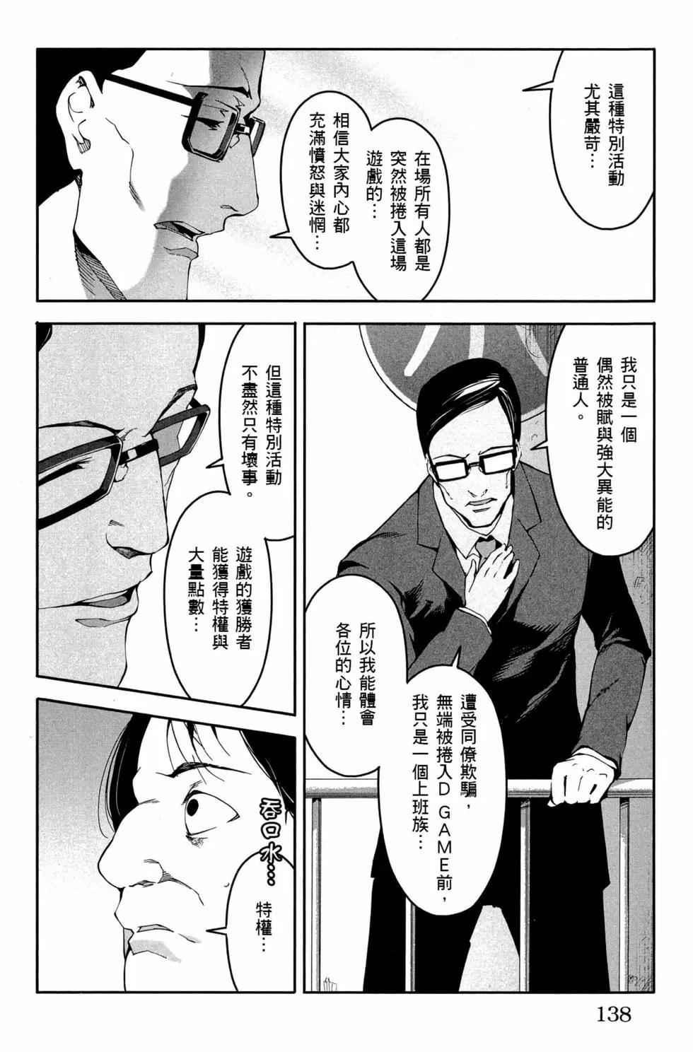 第 139 页