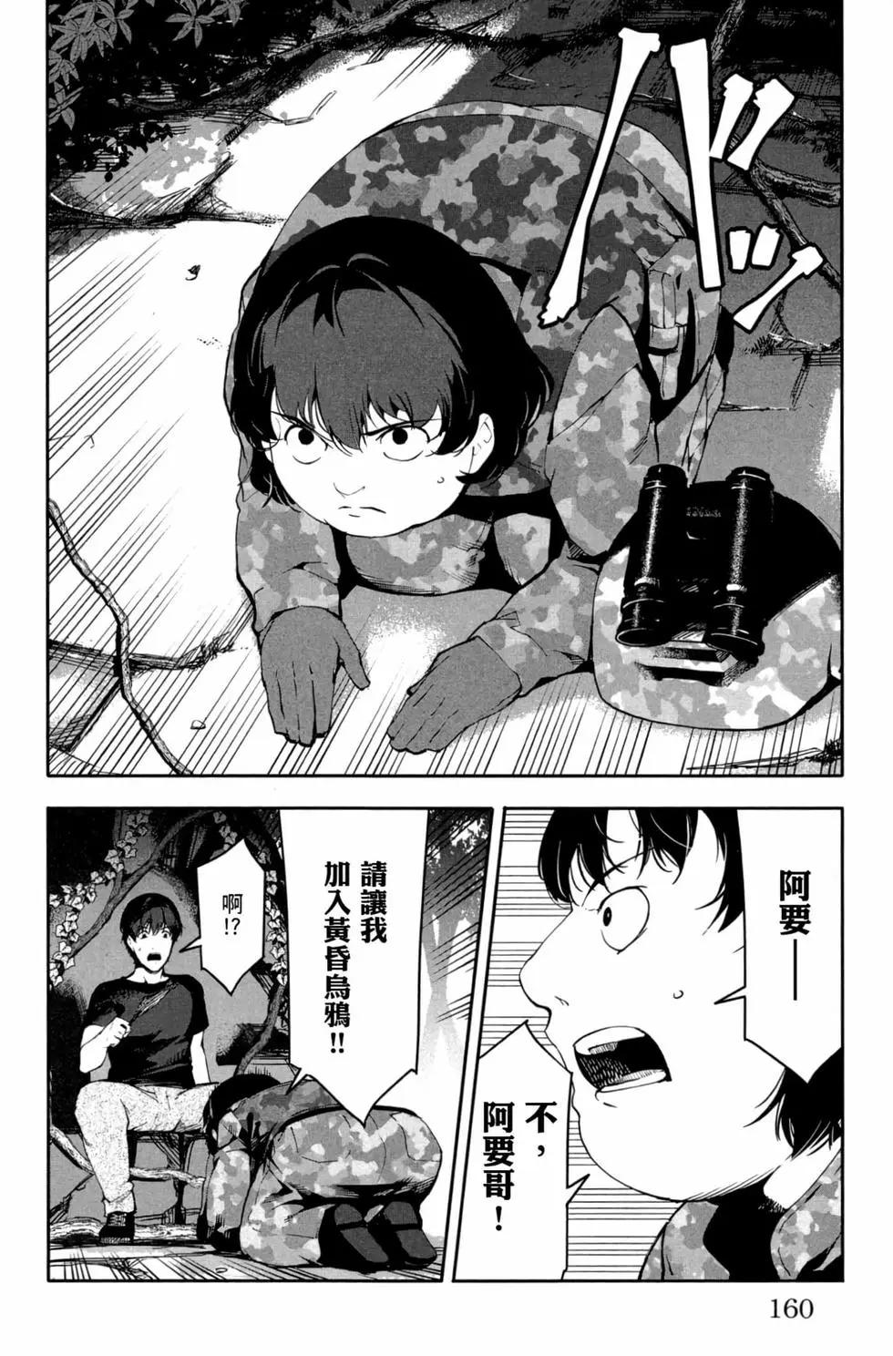 第 161 页