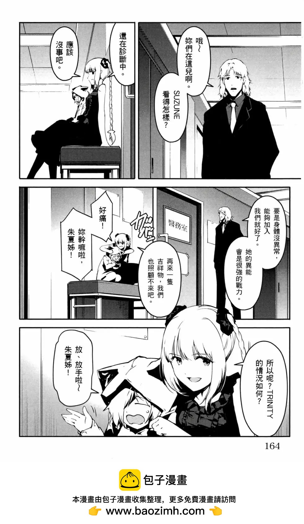第 165 页