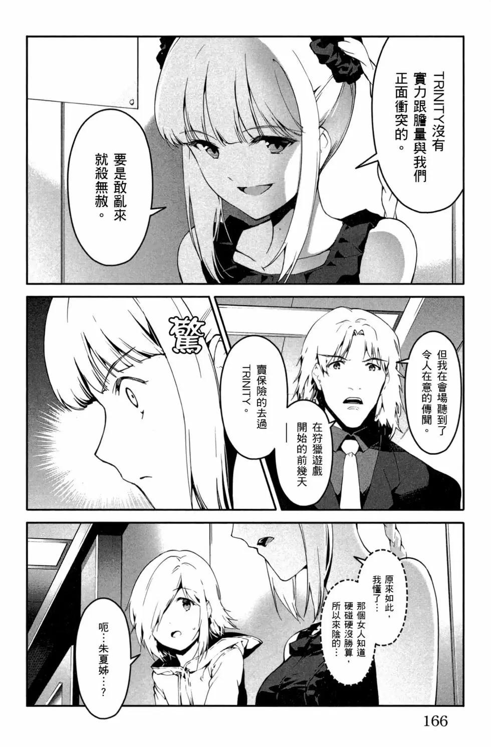 第 167 页