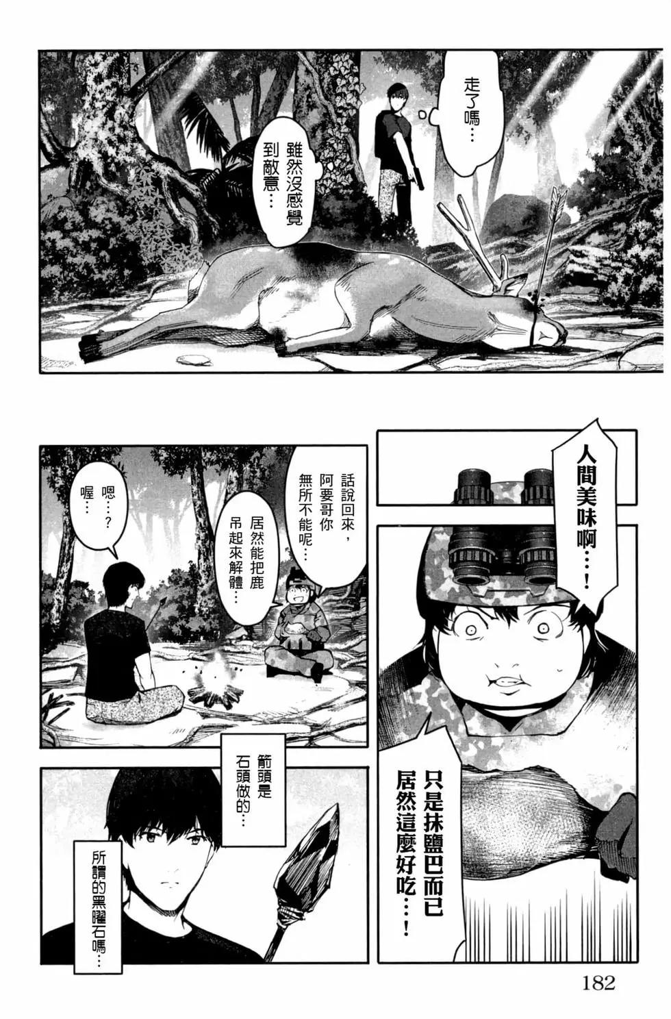 第 183 页