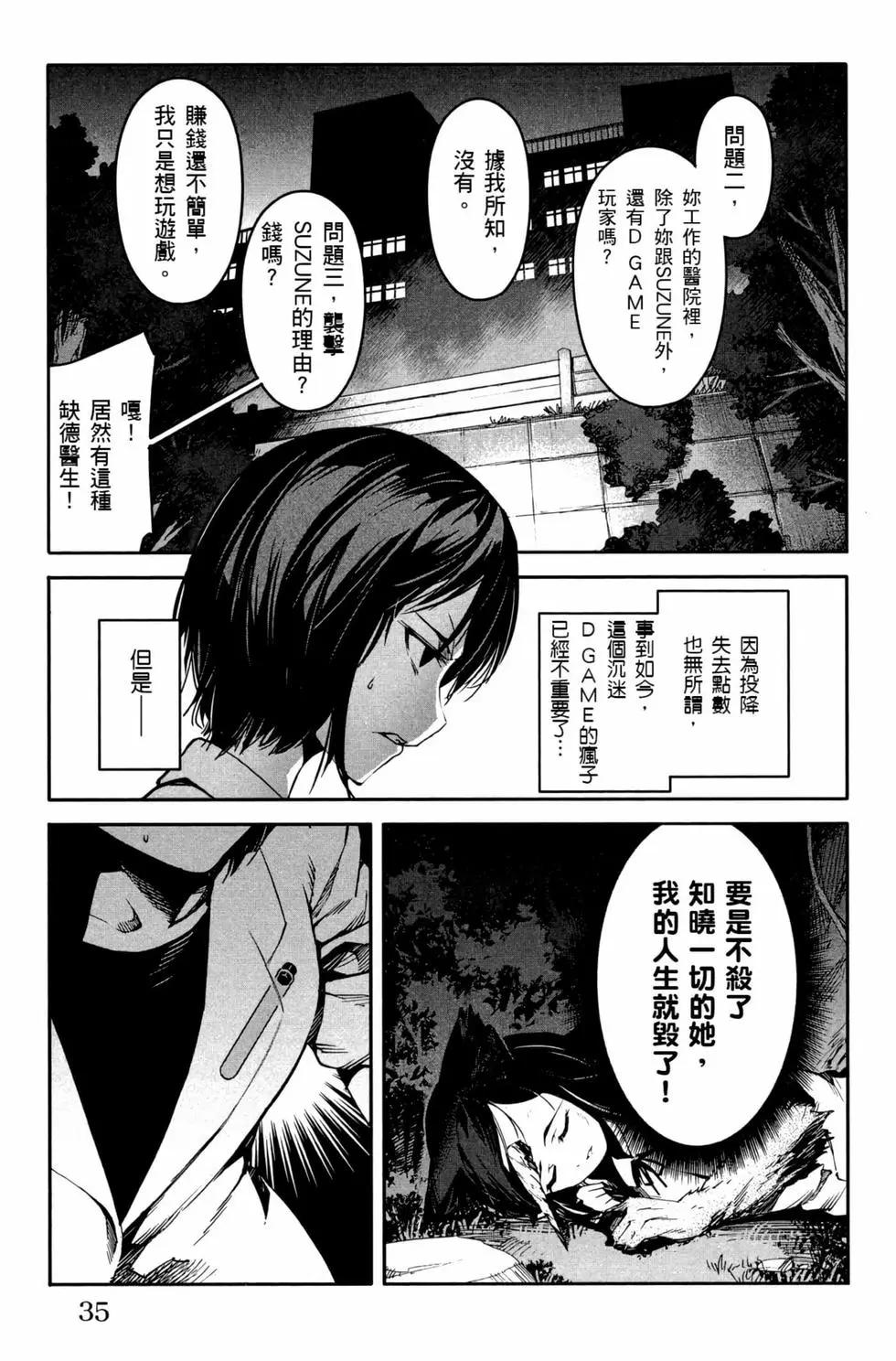 第 36 页