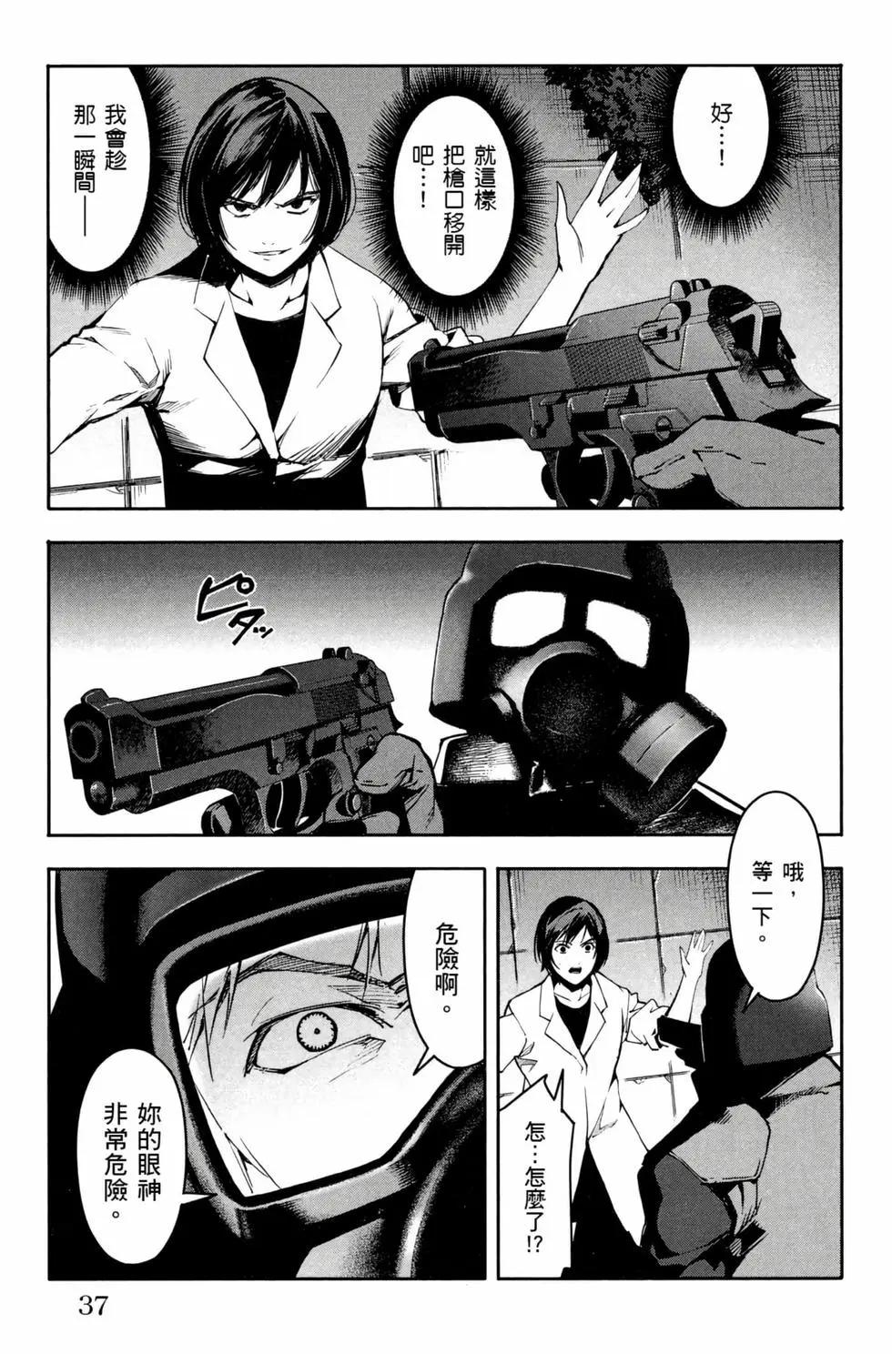 第 38 页