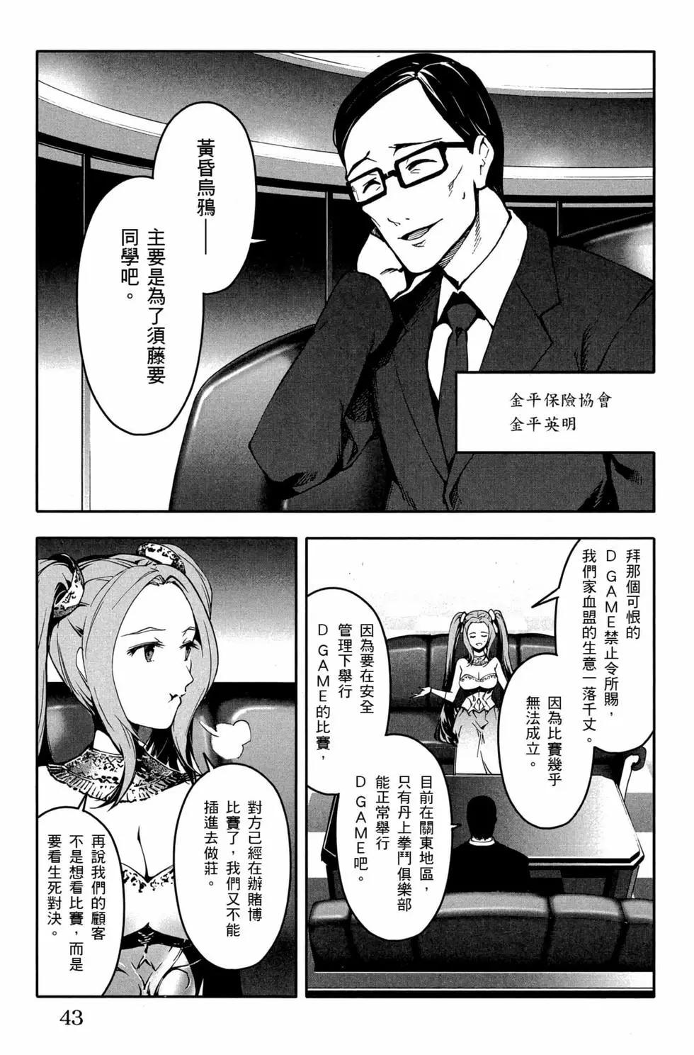 第 44 页