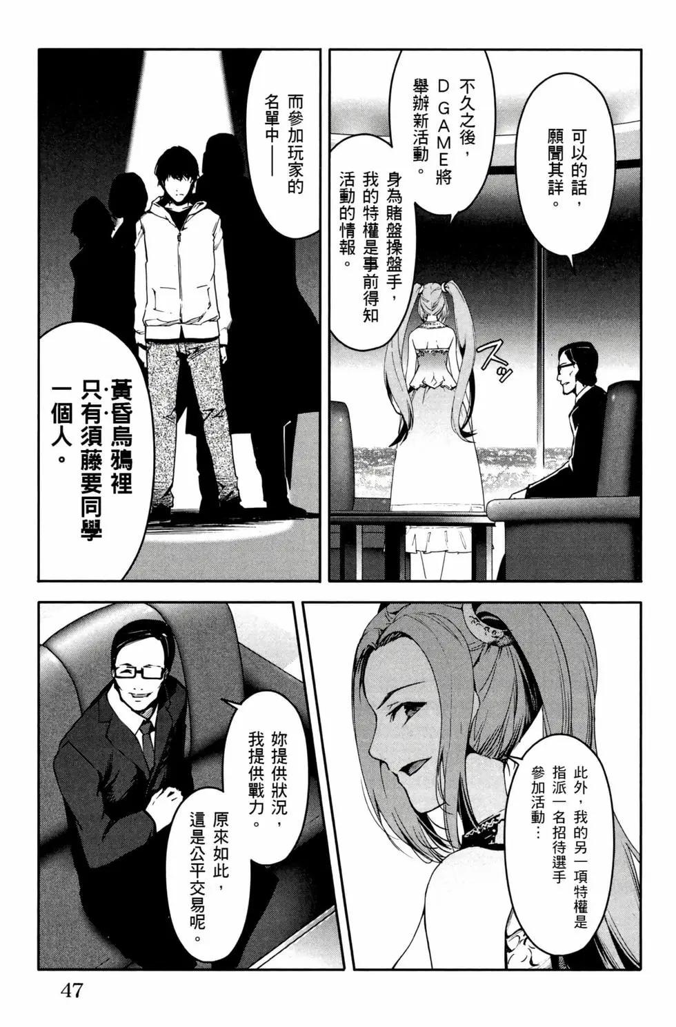 第 48 页