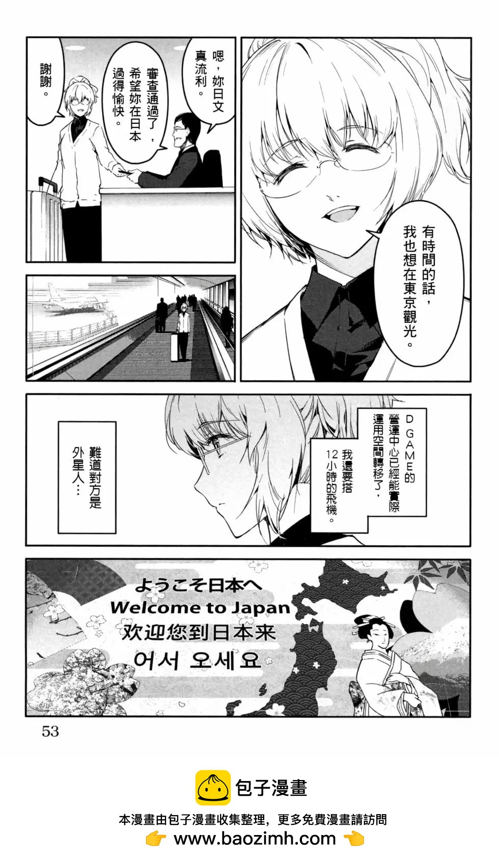 第 54 页