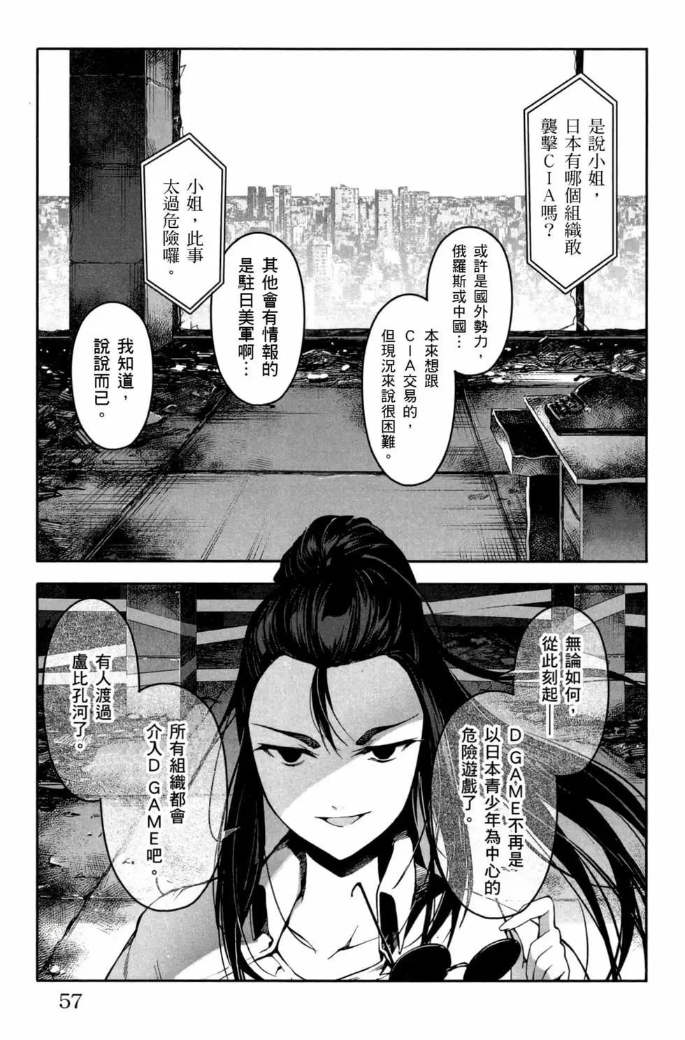 第 58 页