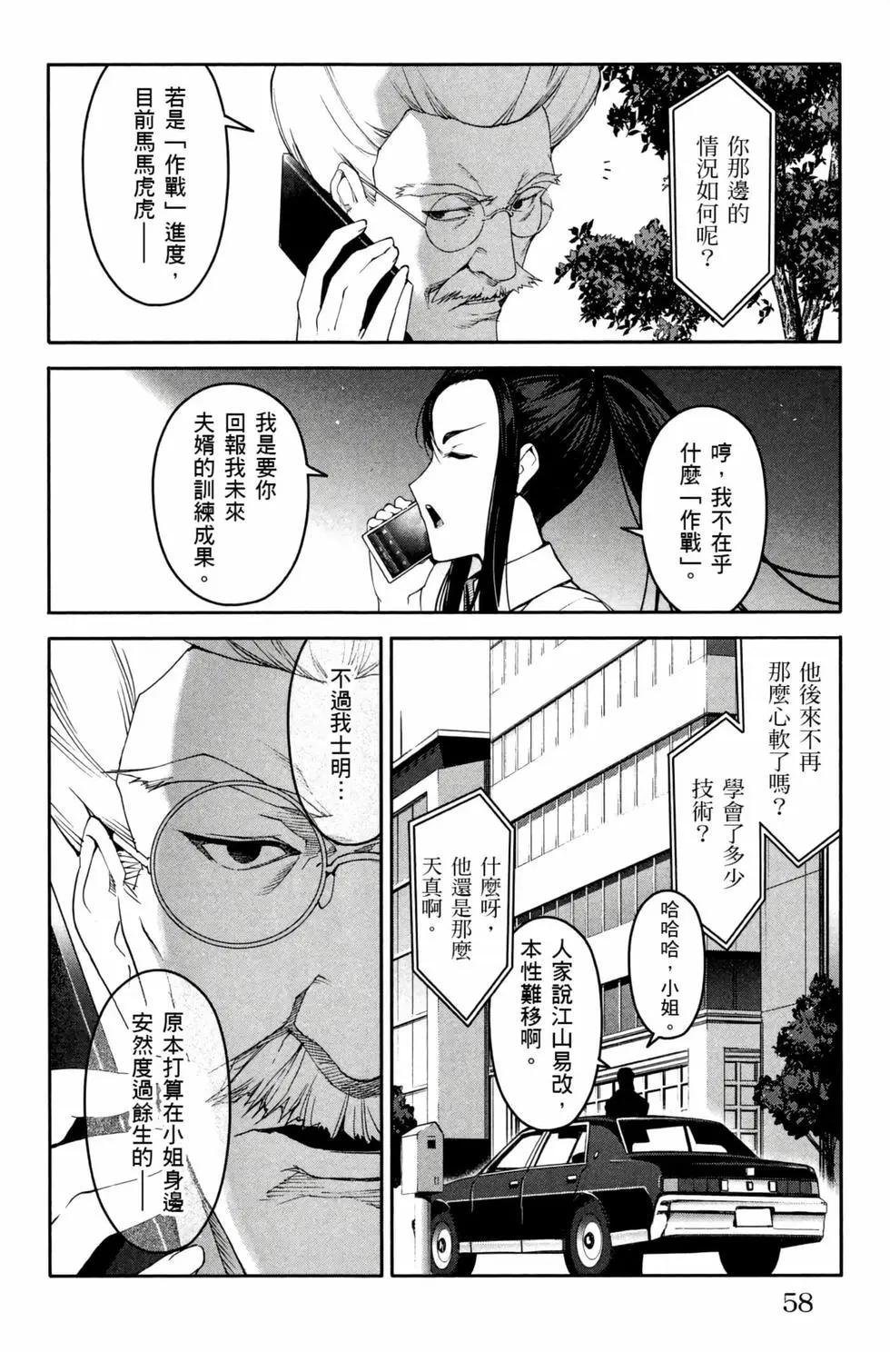 第 59 页
