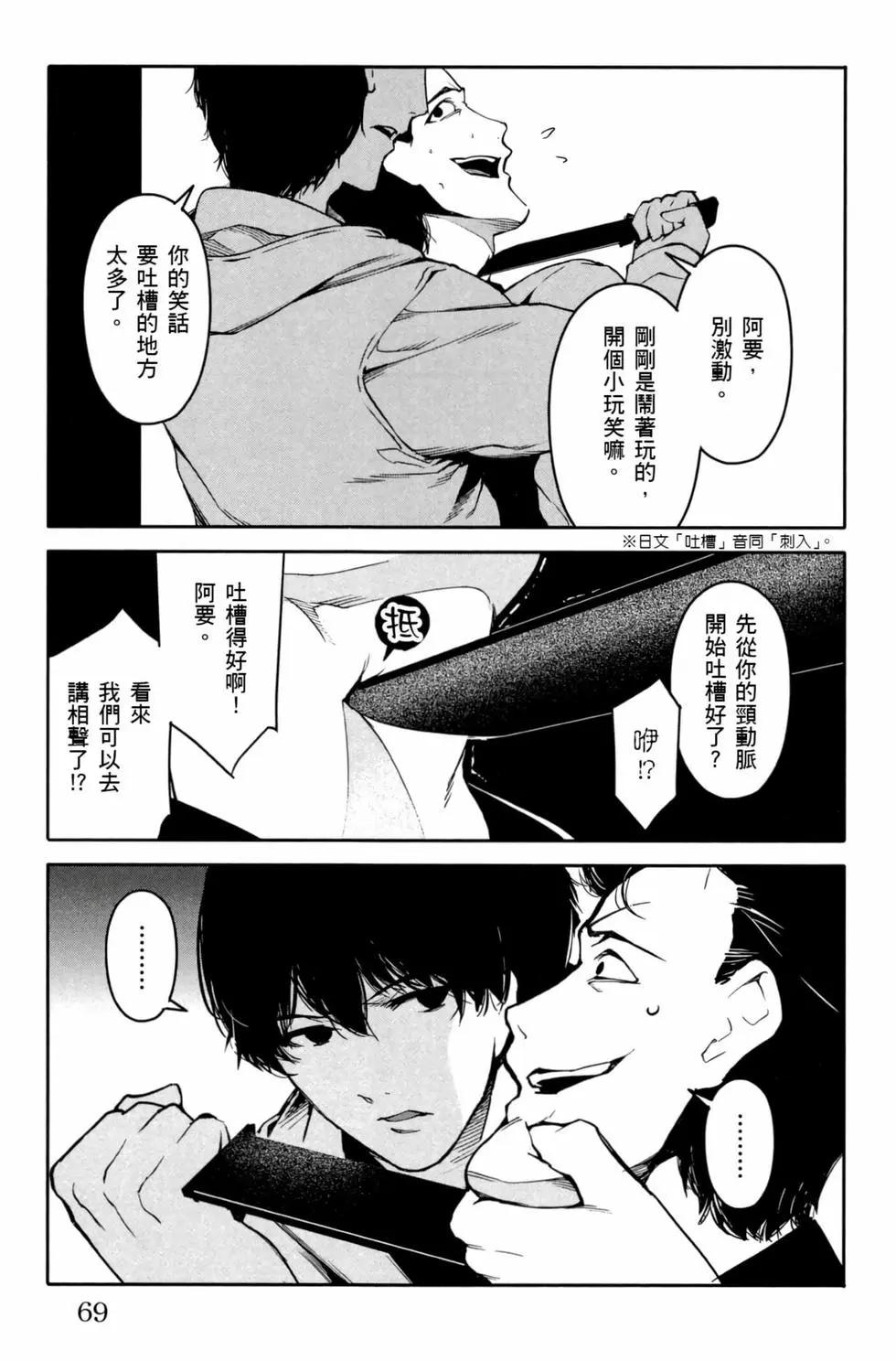 第 70 页