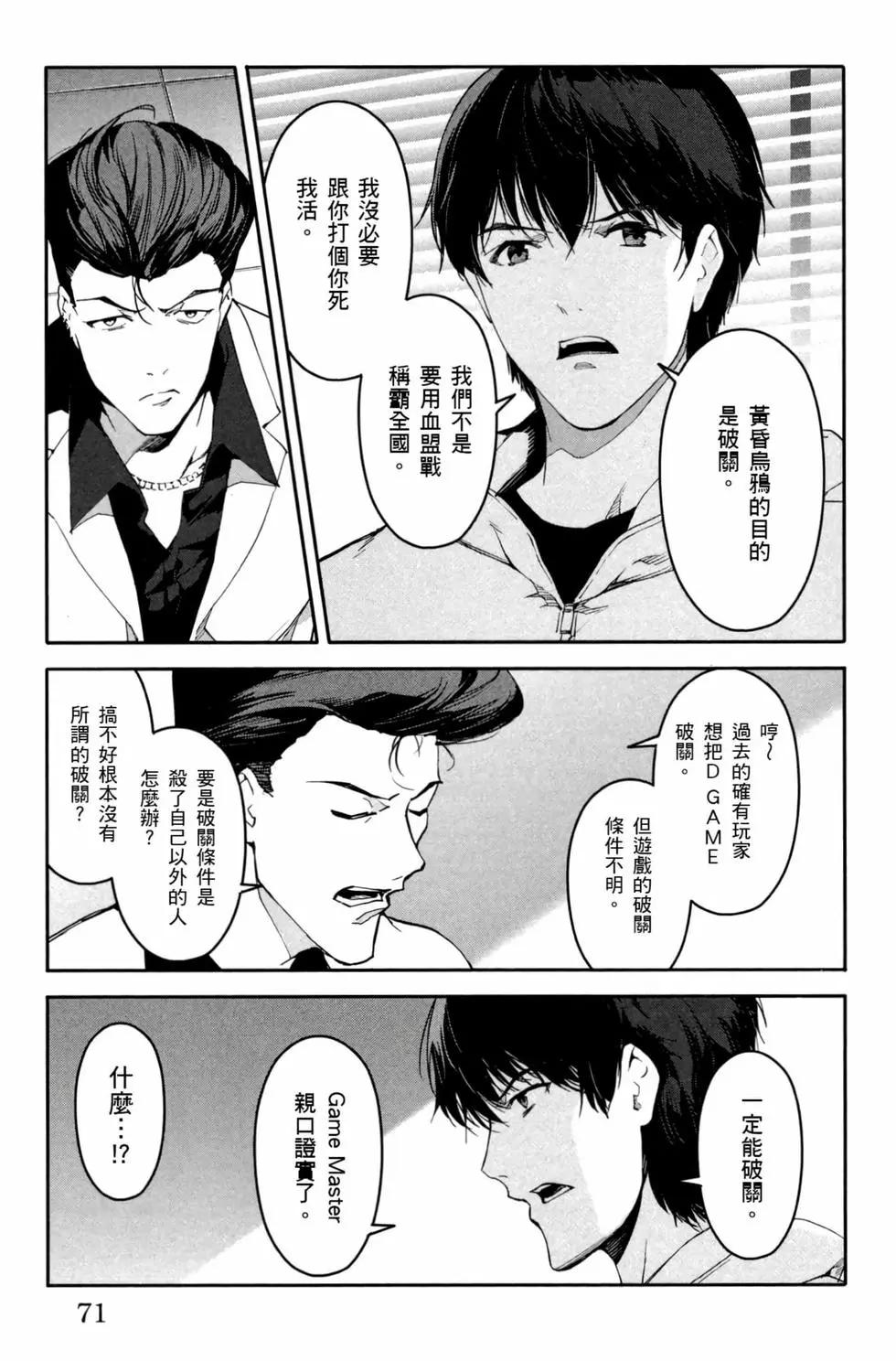 第 72 页