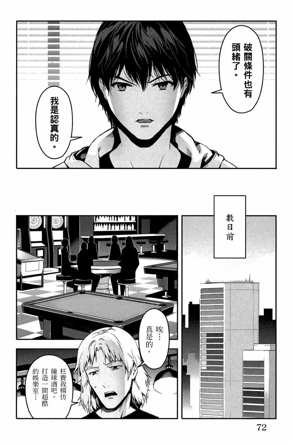 第 73 页