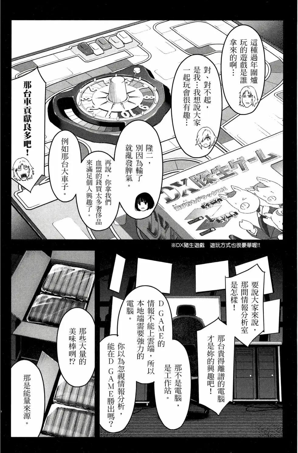 第 74 页
