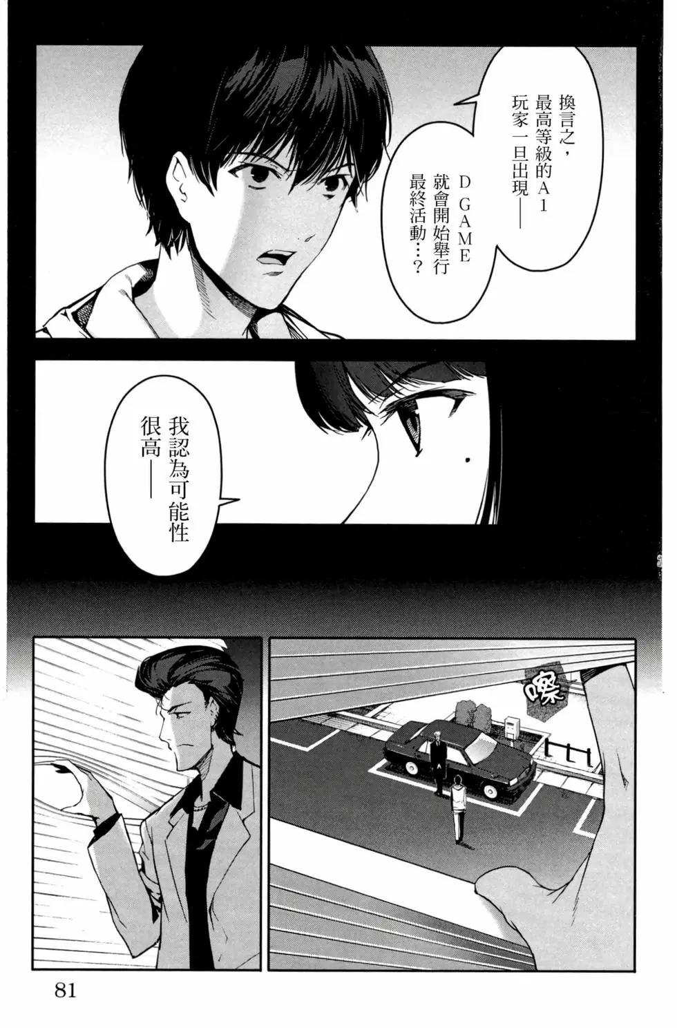 第 82 页