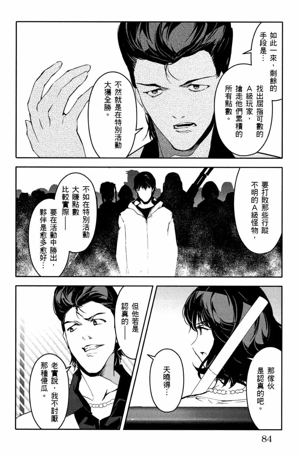 第 85 页