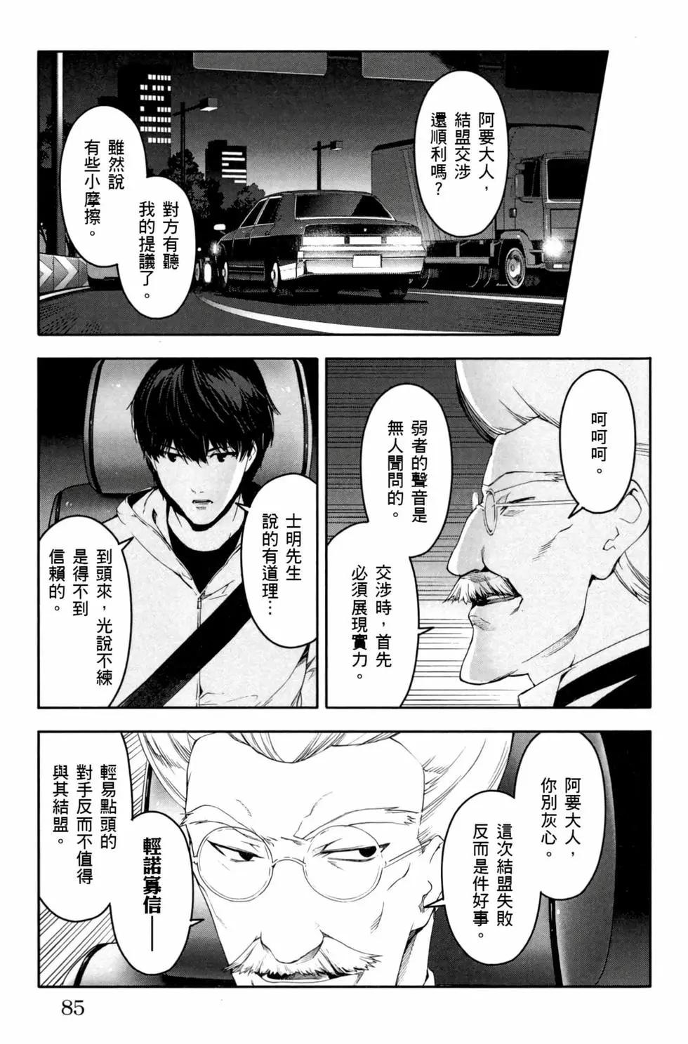 第 86 页