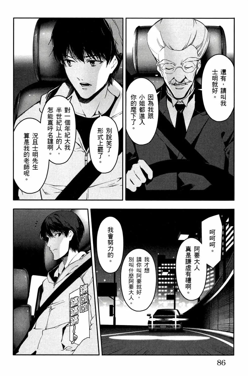 第 87 页