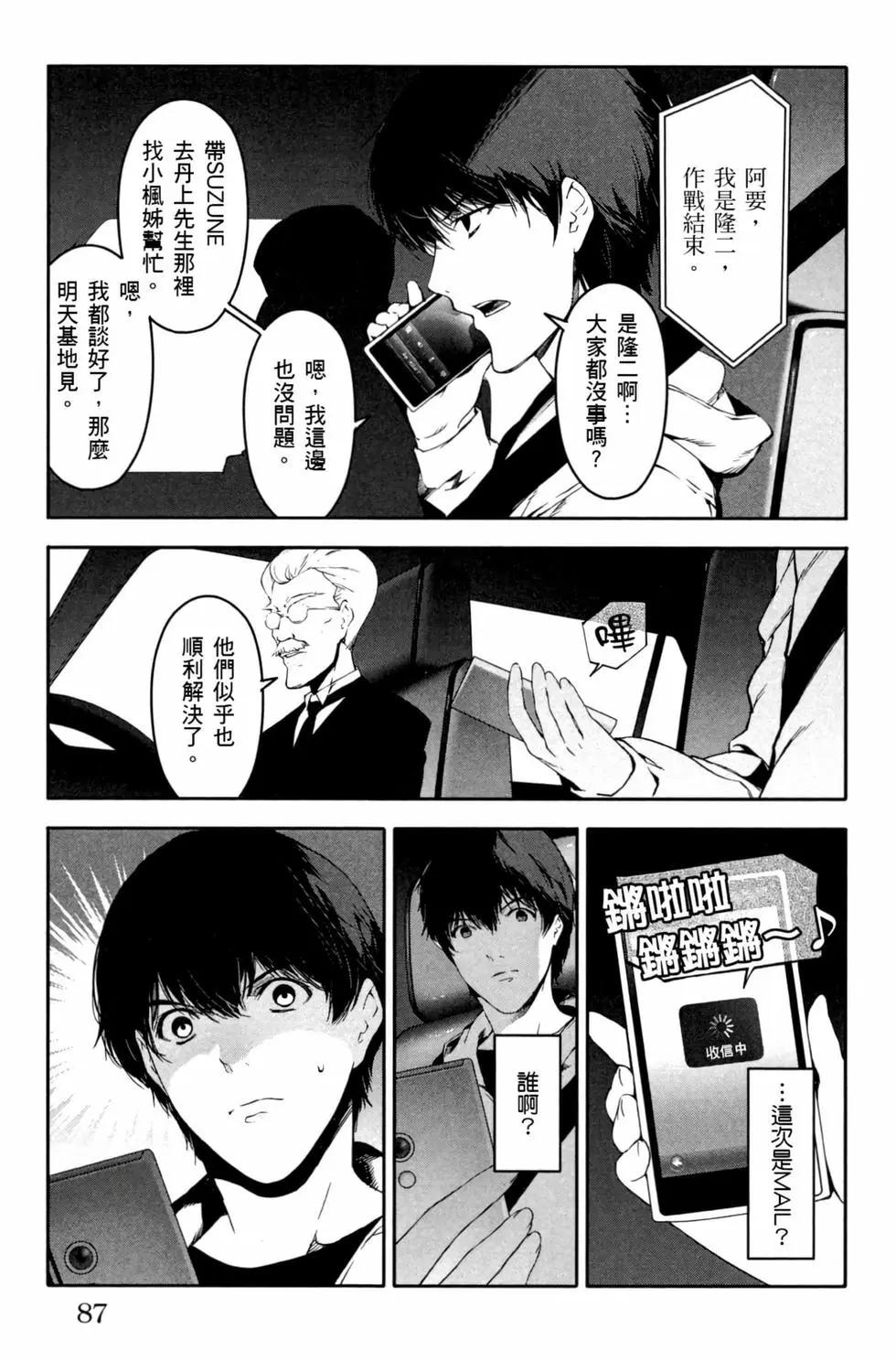 第 88 页