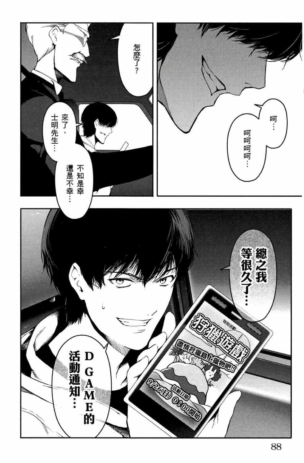 第 89 页
