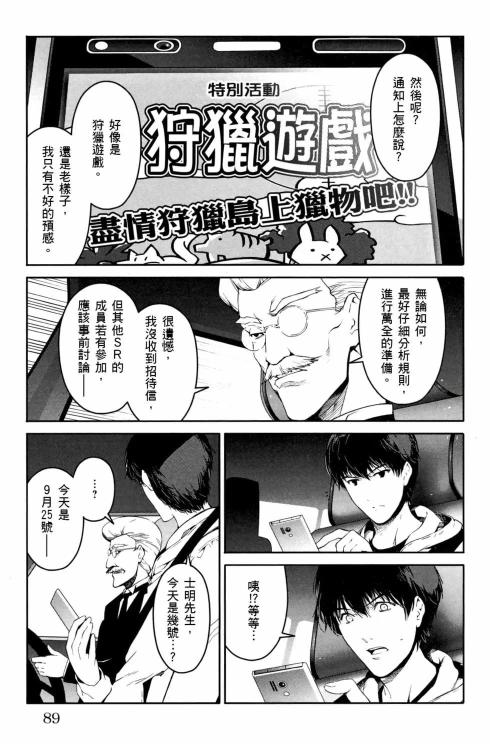 第 90 页