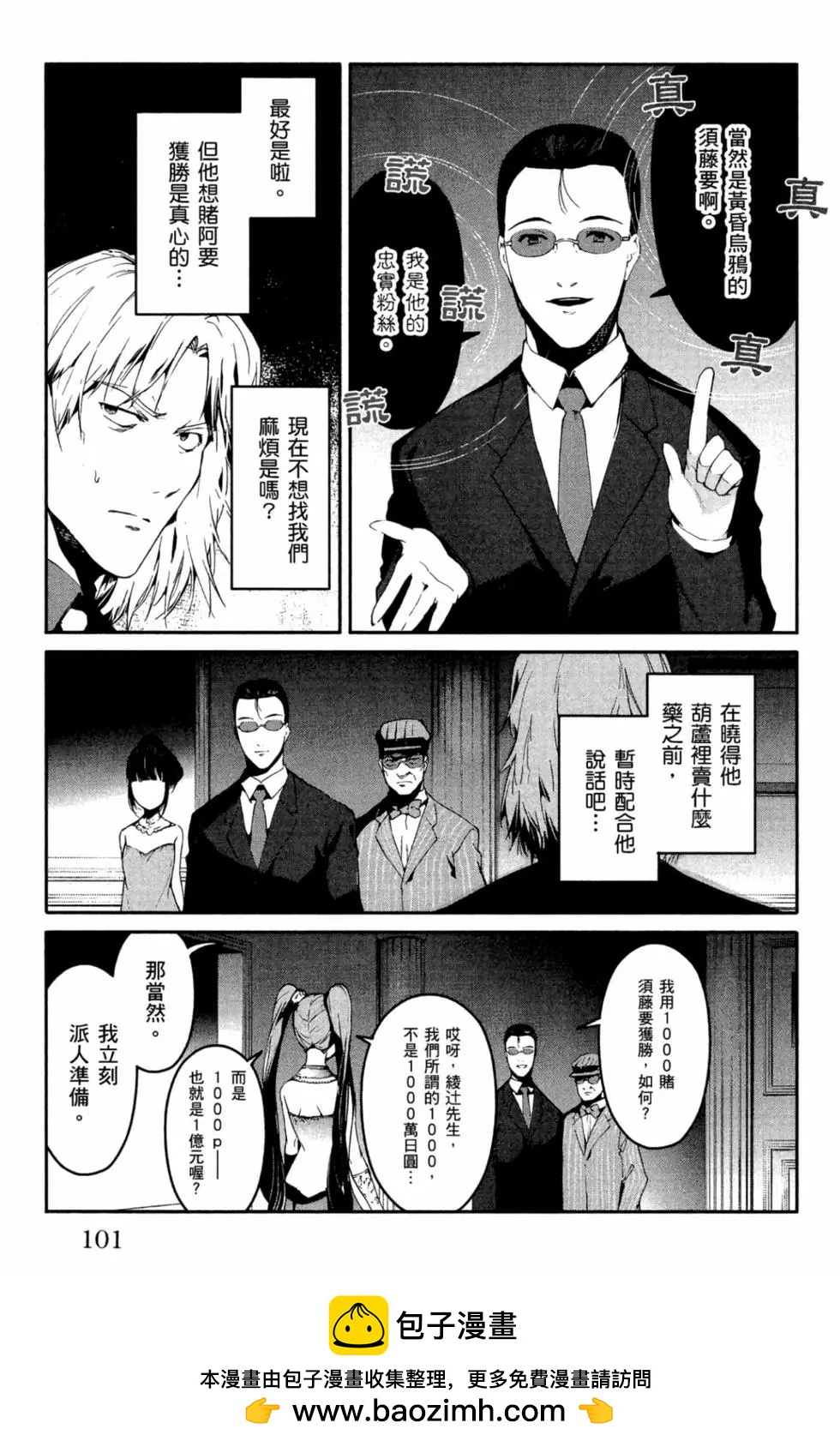 第 102 页