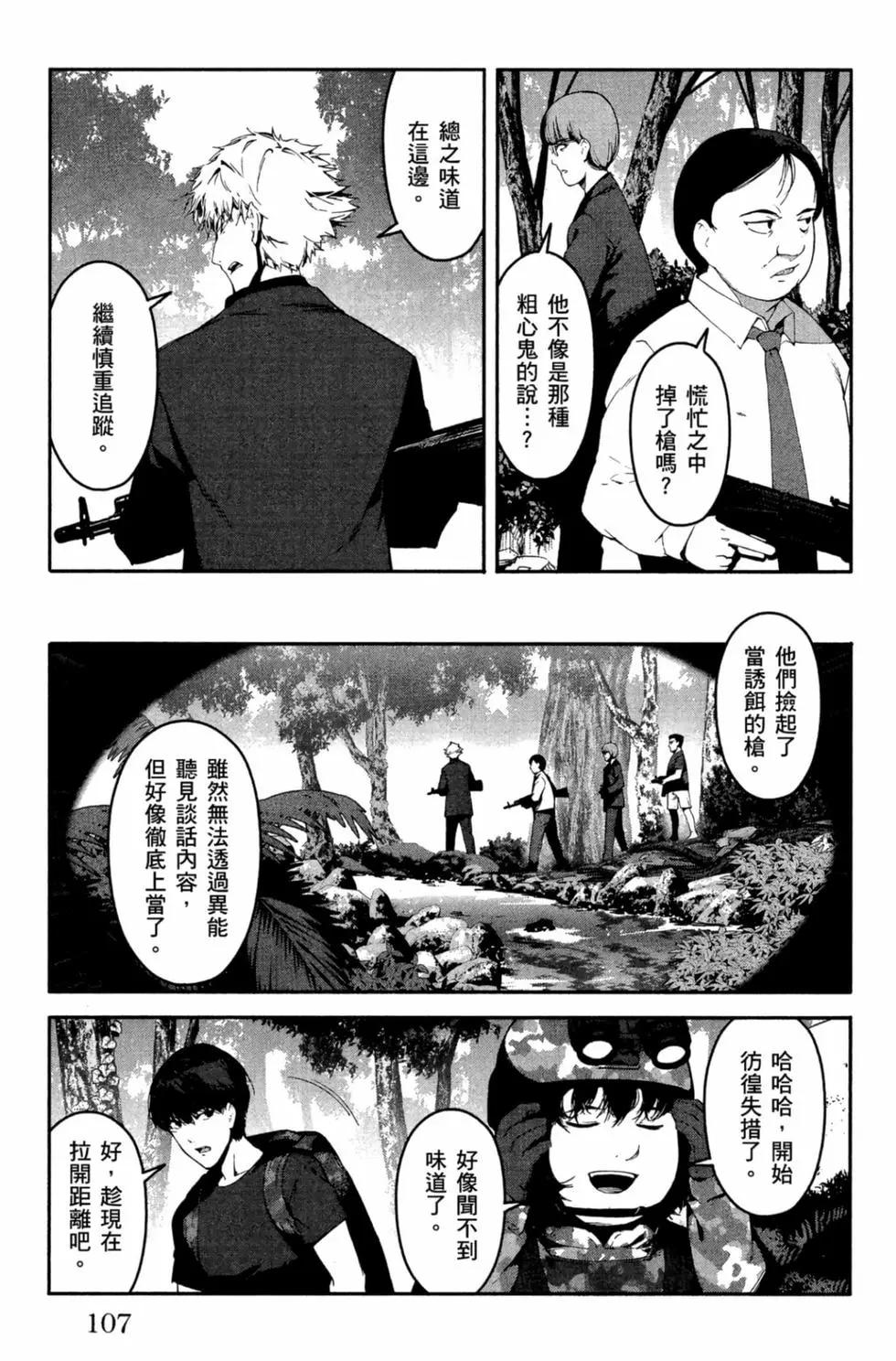 第 108 页