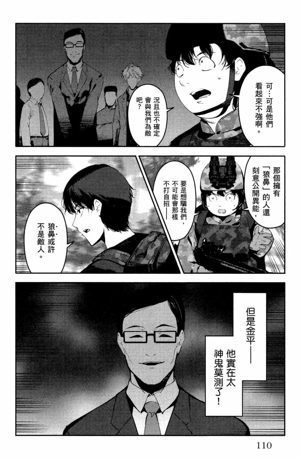 第 111 页