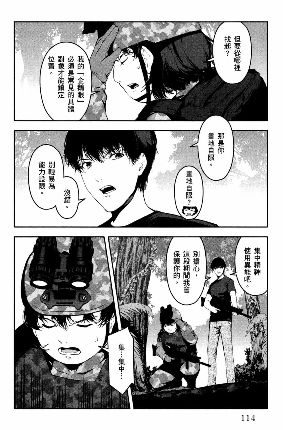 第 115 页