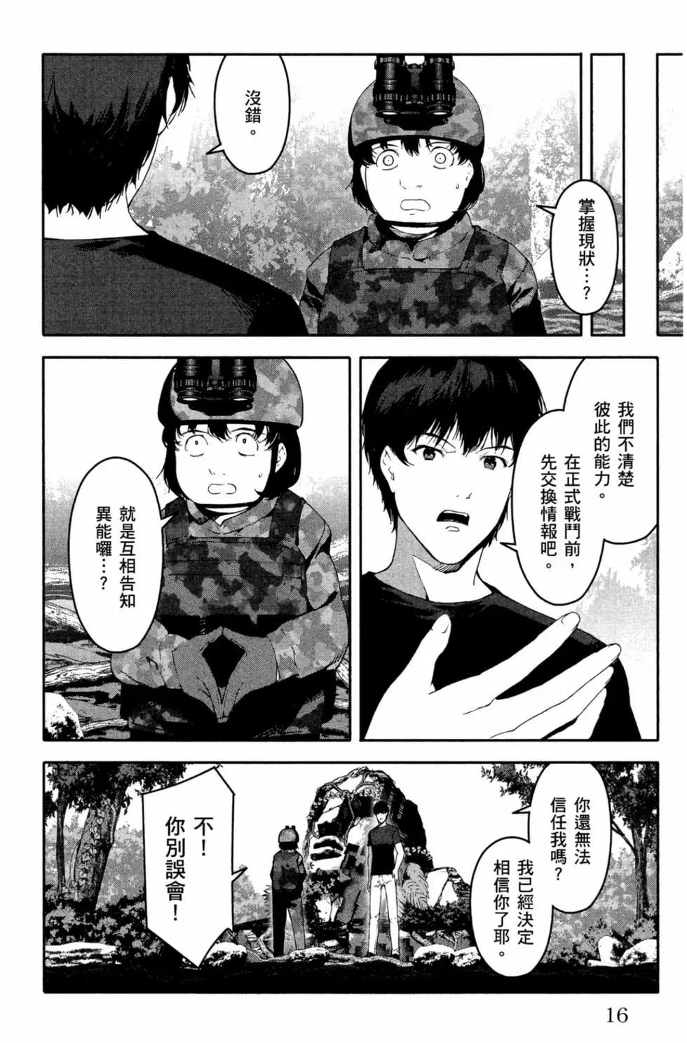 第 17 页