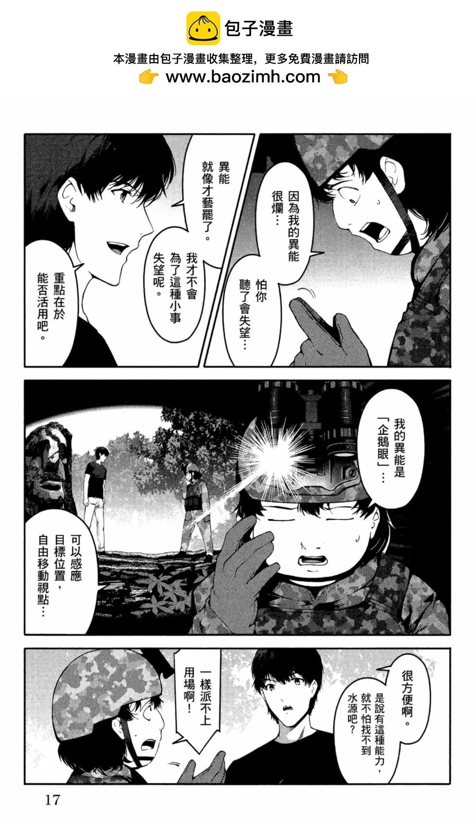 第 18 页