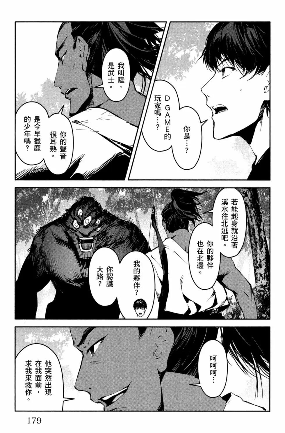 第 180 页