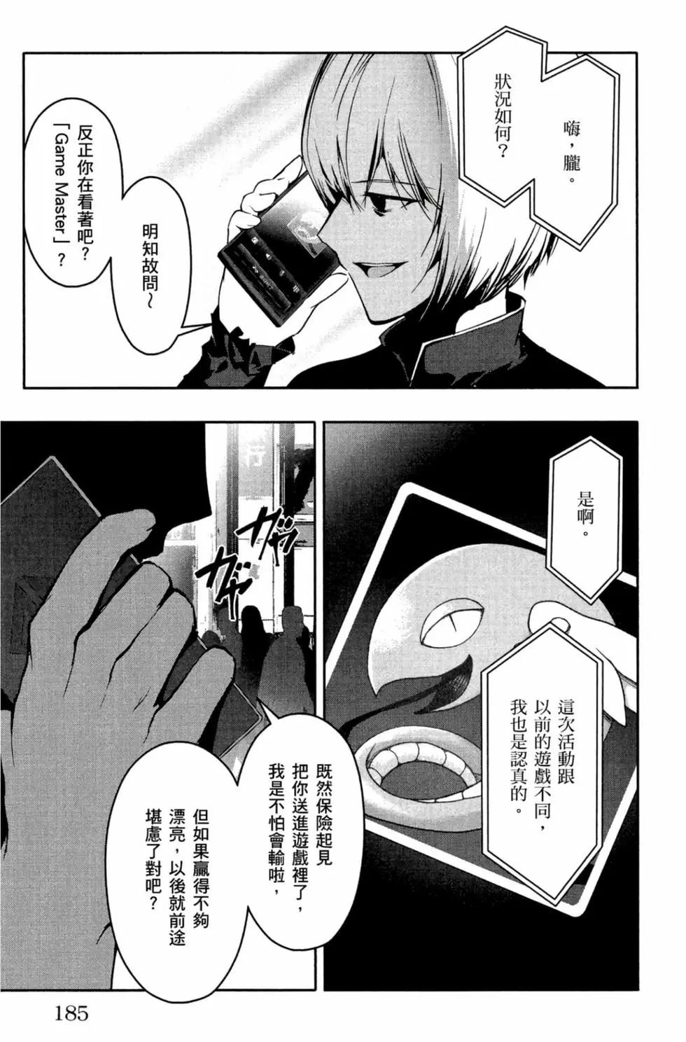 第 186 页