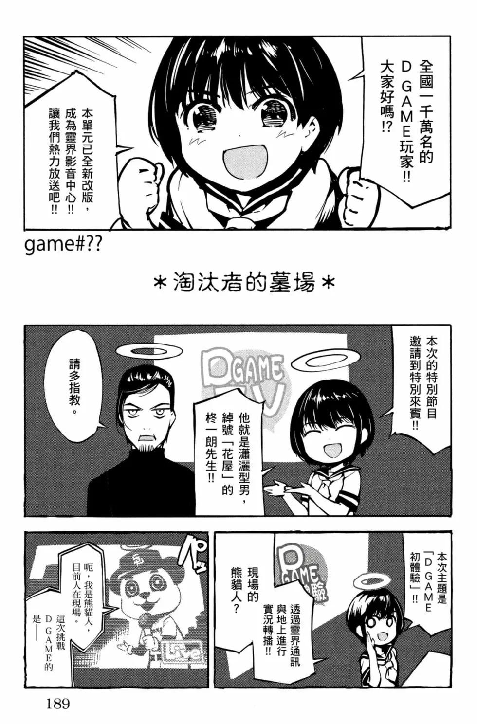 第 190 页