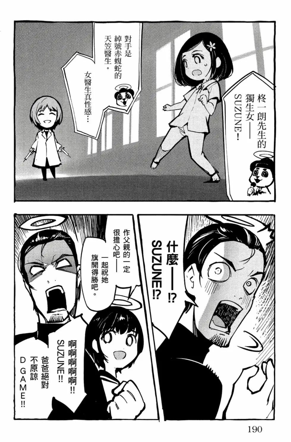 第 191 页