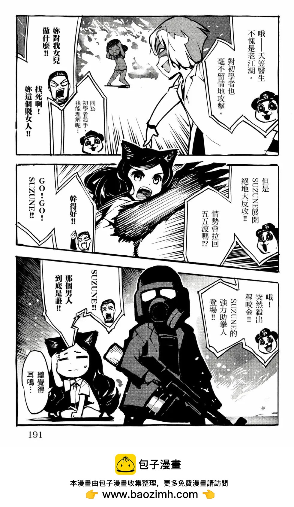 第 192 页