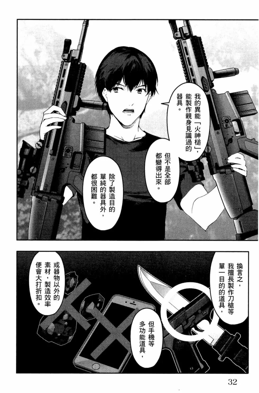 第 33 页
