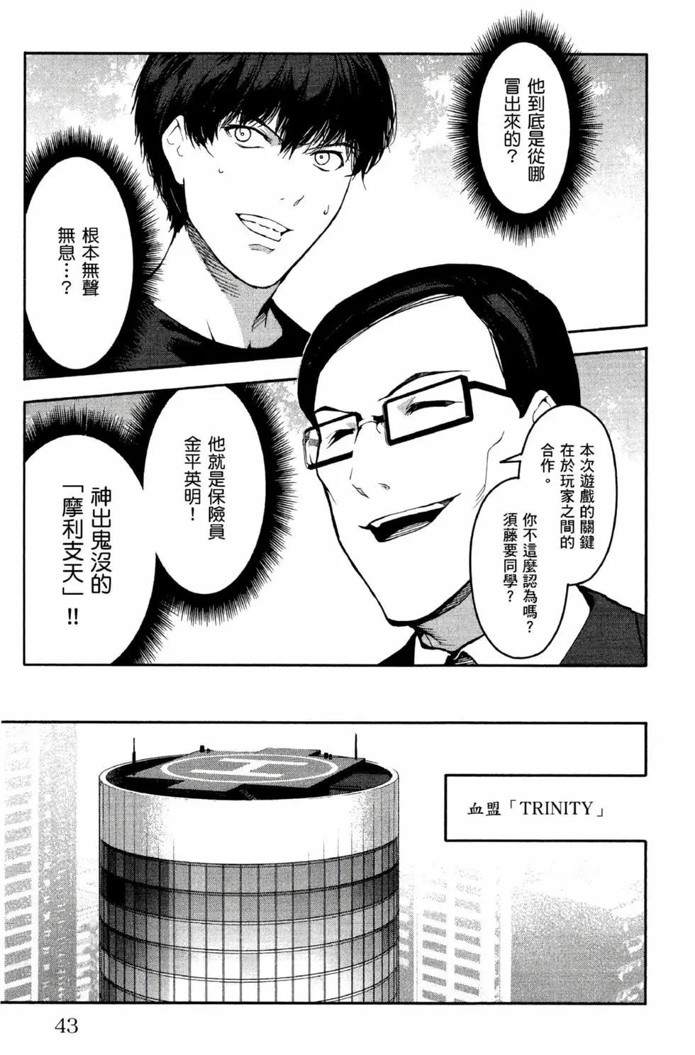 第 44 页