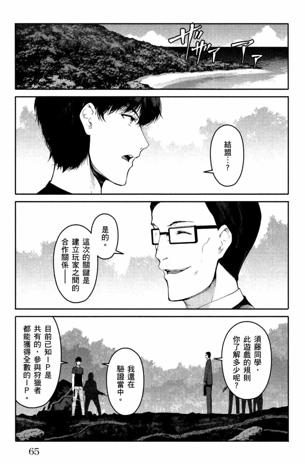 第 66 页