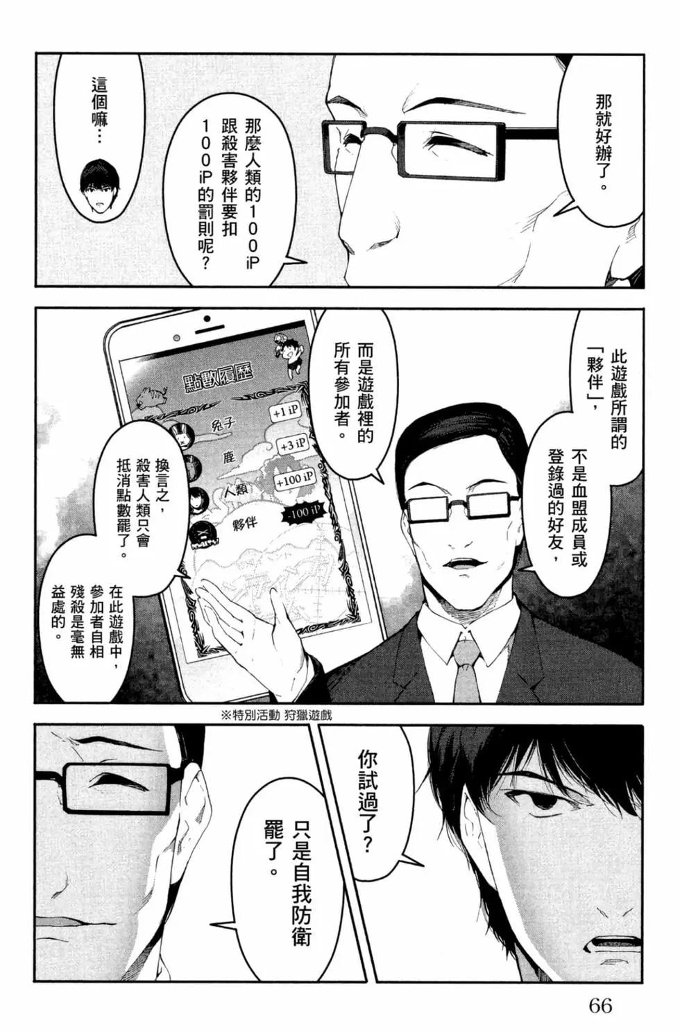 第 67 页