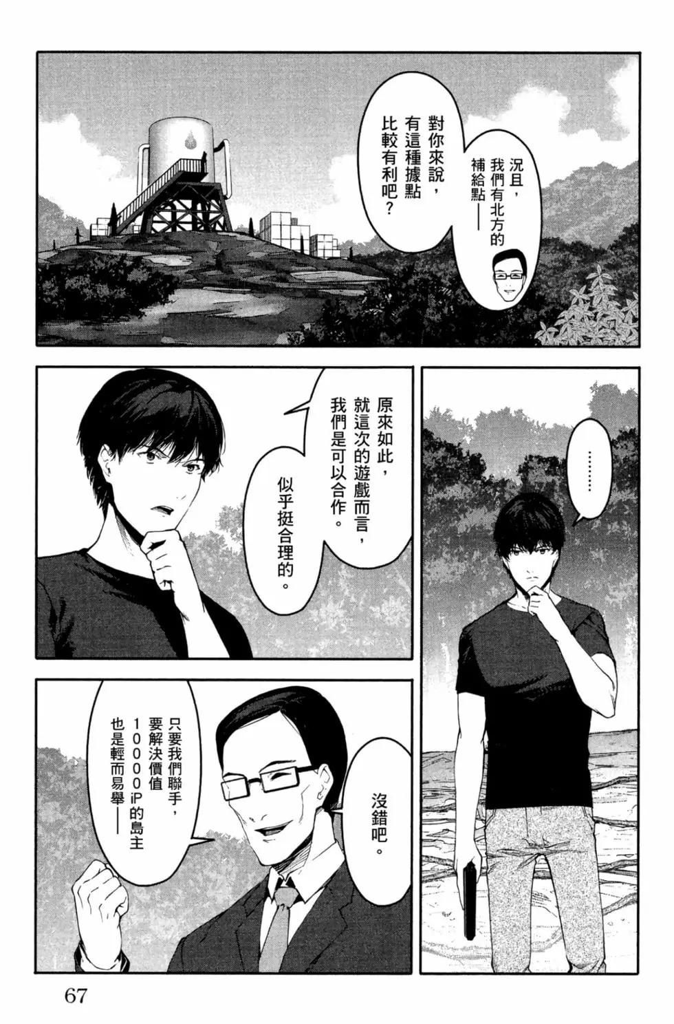 第 68 页