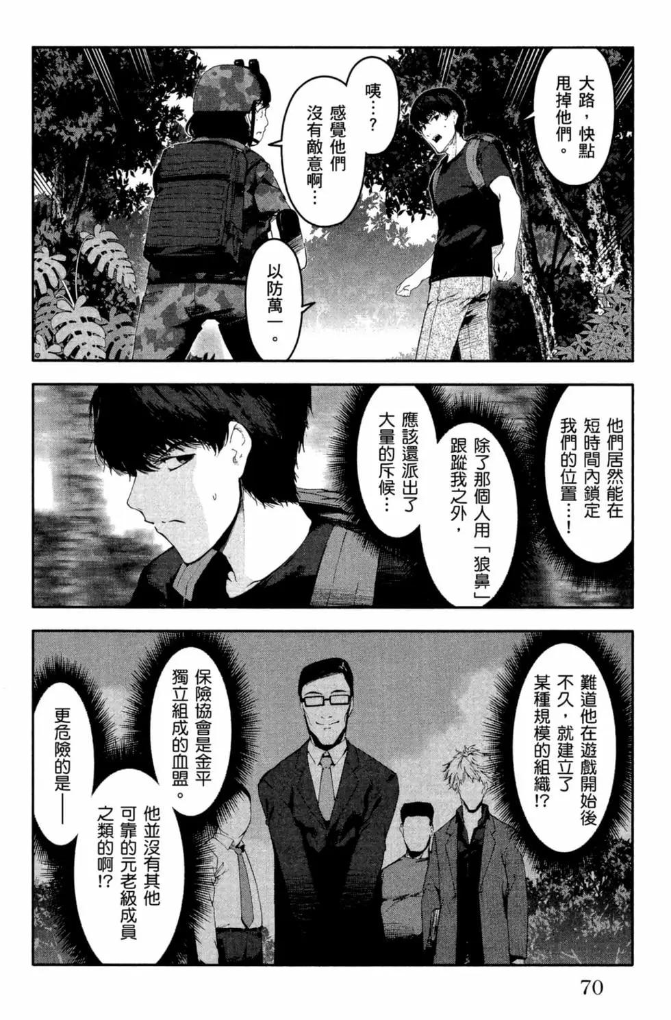 第 71 页