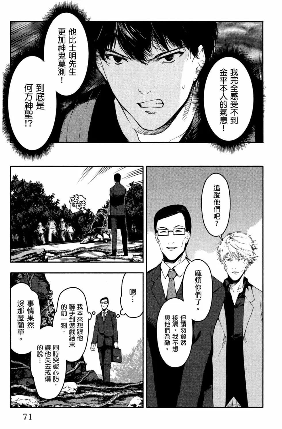 第 72 页