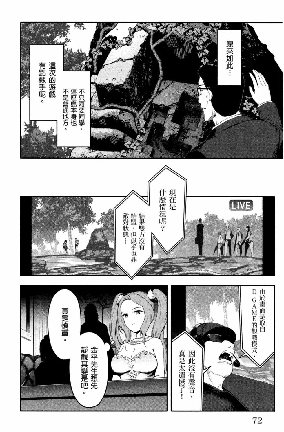 第 73 页
