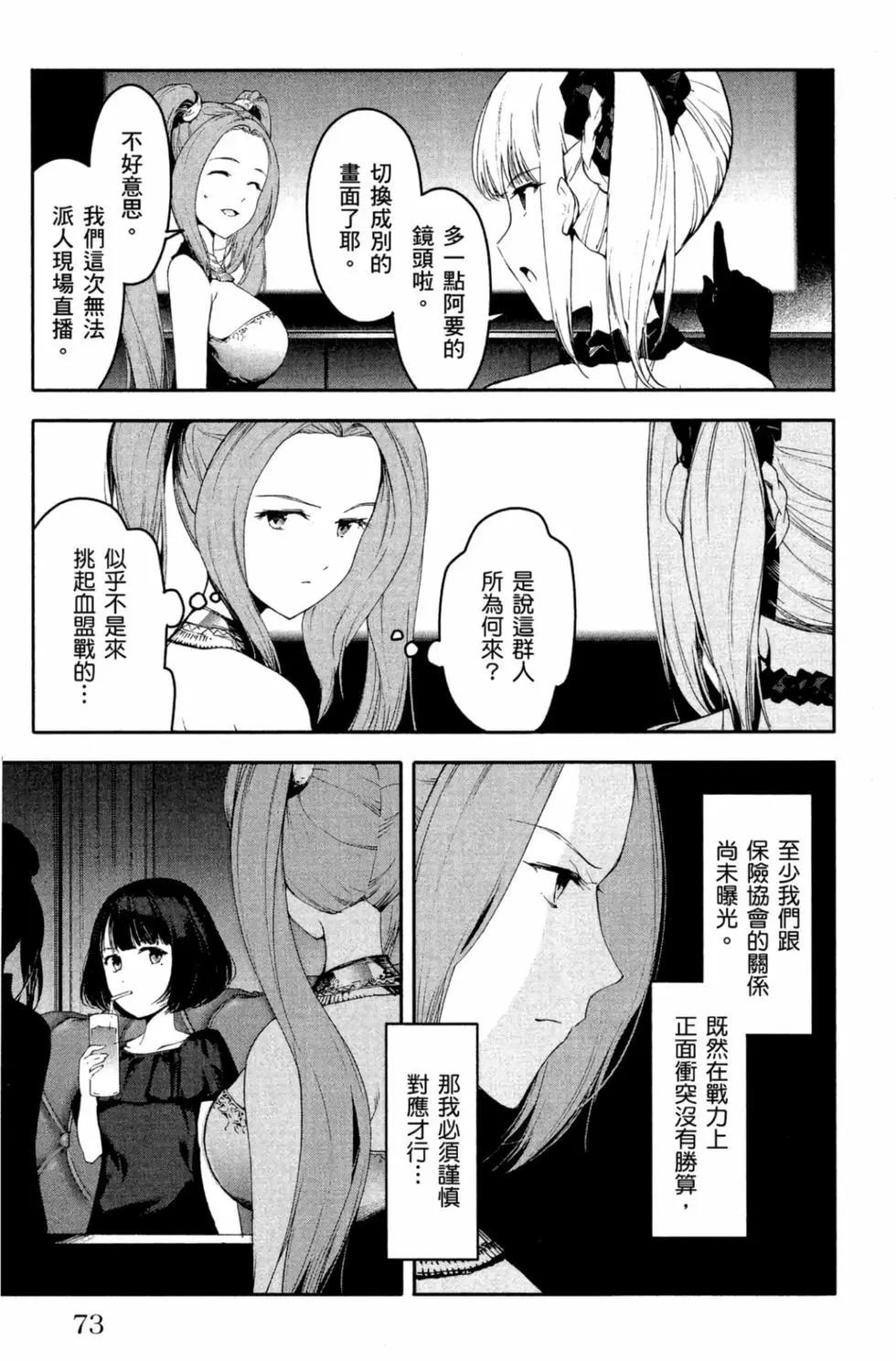 第 74 页